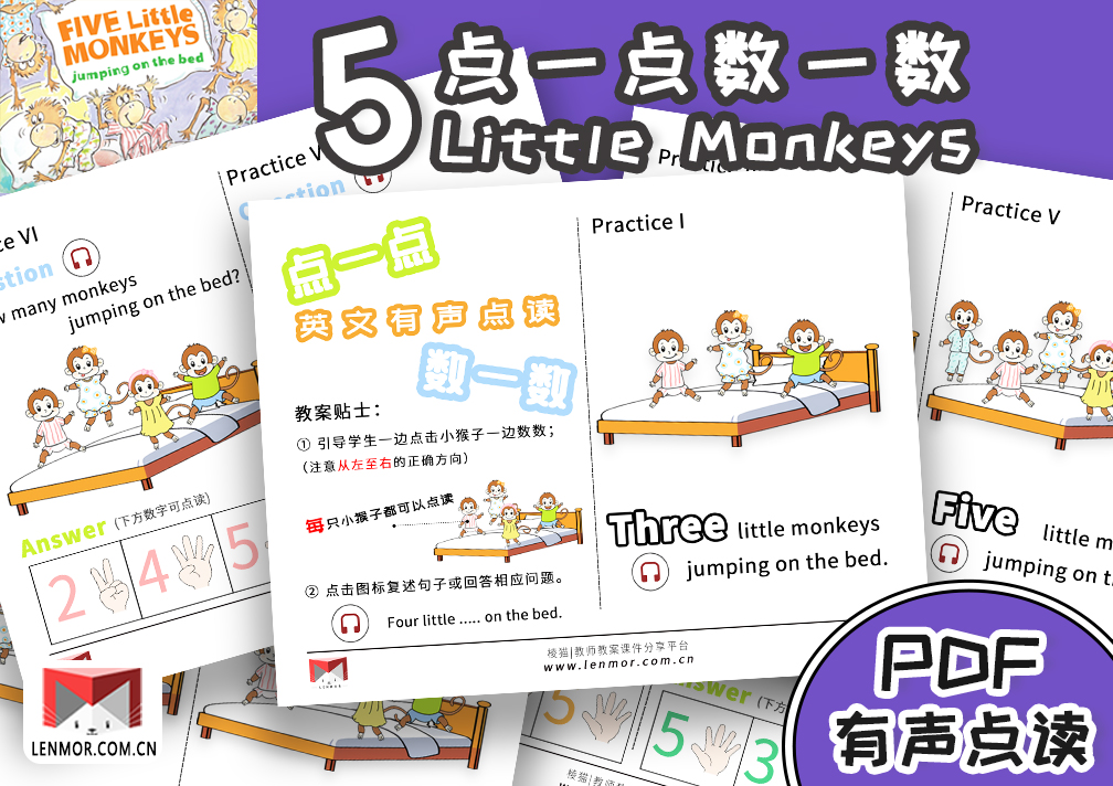 认识5以内的英文数字-绘本情景问答有声点读-Five Little Monkeys绘本拓展学习资源-棱猫|LENMOR-教学课件|教案学案|试题试卷|课堂练习-为教师提供优质教学资源下载网